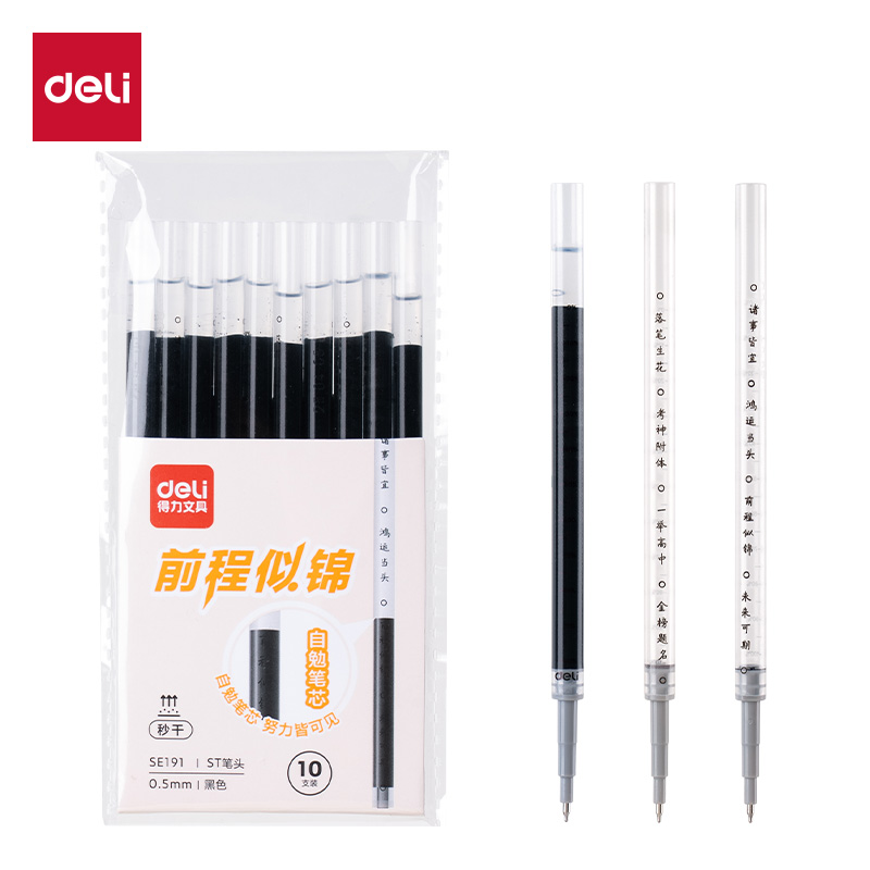 得力SE191按動筆芯秒干ST頭(黑)(10支/袋)