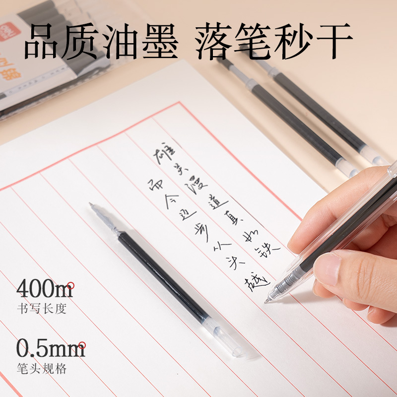 得力SE191按動(dòng)筆芯秒干ST頭(黑)(10支/袋)