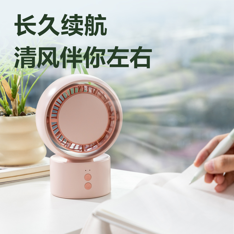 得力LK107-桌面搖頭風扇(粉)(臺)