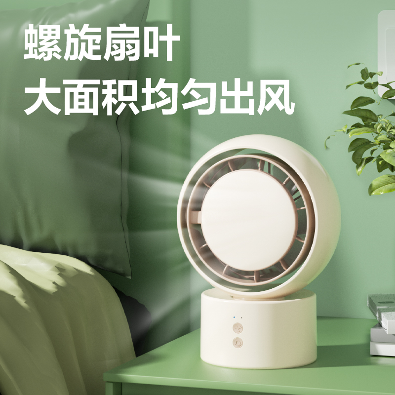 得力LK107-桌面搖頭風扇(米白)(臺)