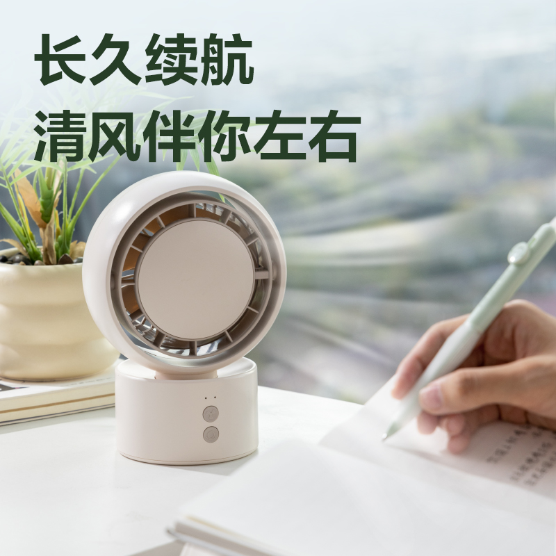 得力LK107-桌面搖頭風扇(米白)(臺)