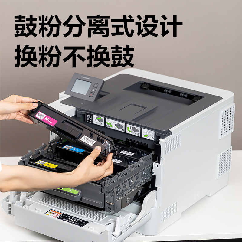 得力CP3100DN彩色激光打印機(jī)(白色)(臺(tái))