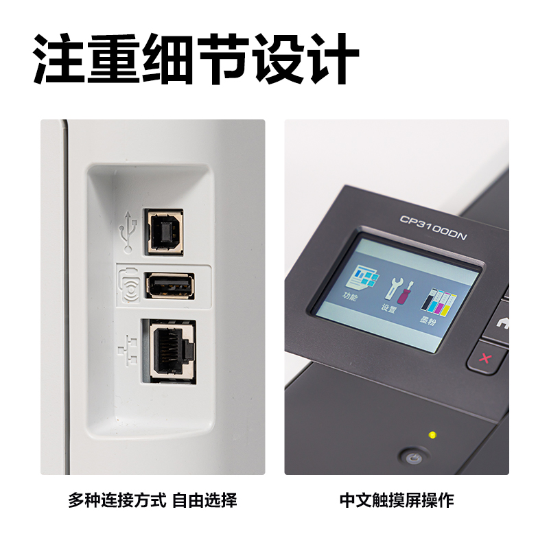 得力CP3100DN彩色激光打印機(jī)(白色)(臺(tái))