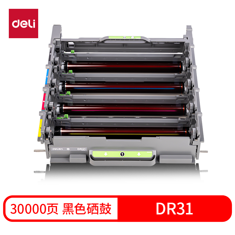 得力DR31彩色激光打印機(jī)感光鼓(（黑＋彩）色)(個)