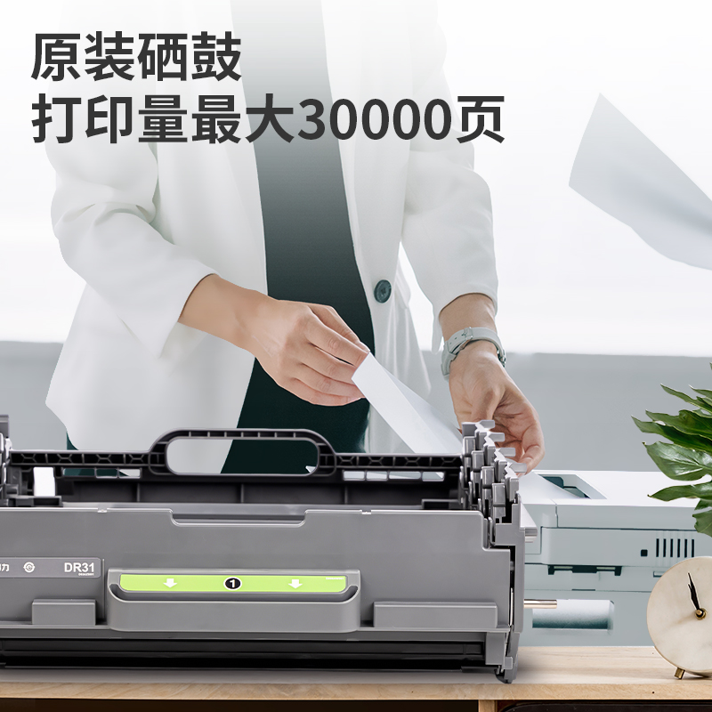 得力DR31彩色激光打印機(jī)感光鼓(（黑＋彩）色)(個)