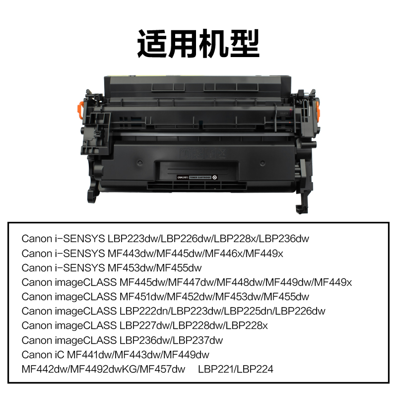 得力M-CRG057通用耗材-通用硒鼓(黑色)(支)