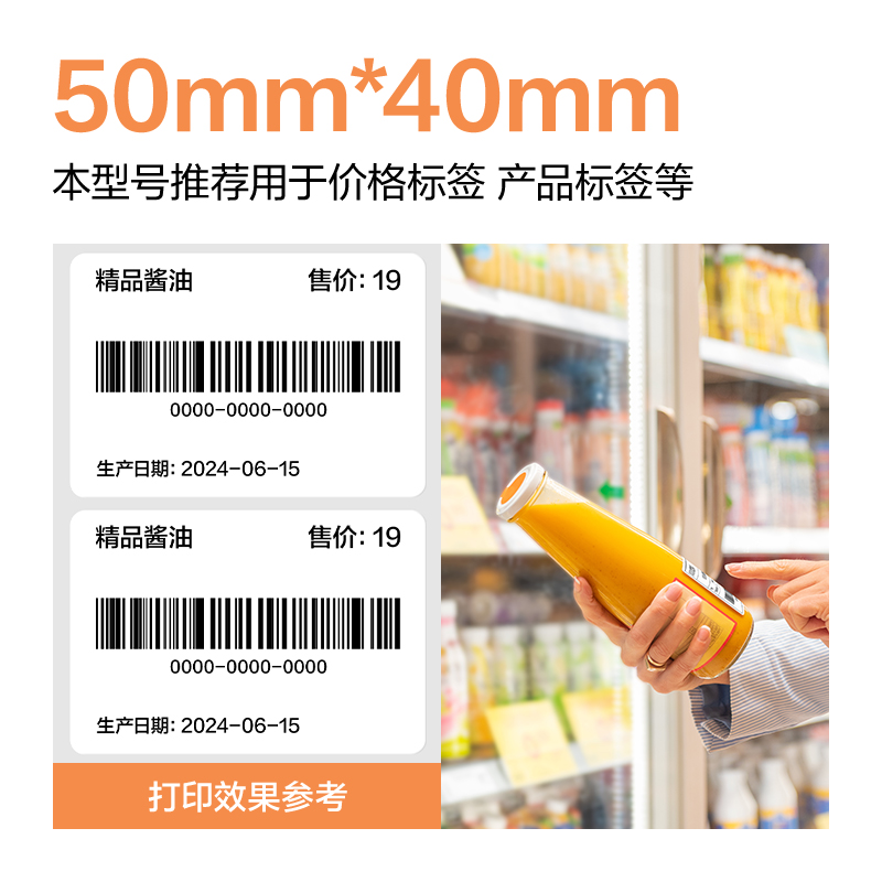 得力ZG665巴厘海三防熱敏標(biāo)簽紙50*40mm-950枚(白)(2卷/筒)