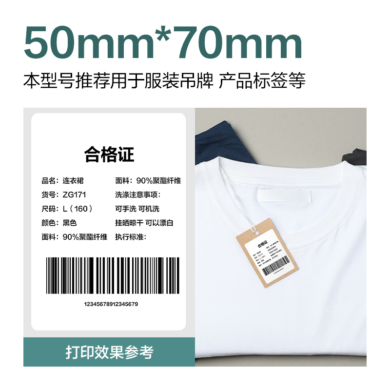 得力ZG188薄荷海標(biāo)簽紙50*70mm-400枚(白)(2卷/筒)