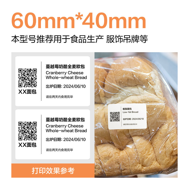 得力ZG666巴厘海三防熱敏標(biāo)簽紙60*40mm-800枚(白)(2卷/筒)
