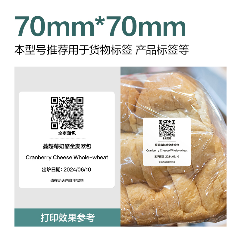 得力ZG195薄荷海標(biāo)簽紙70*70mm-500枚(白)(1卷/筒)