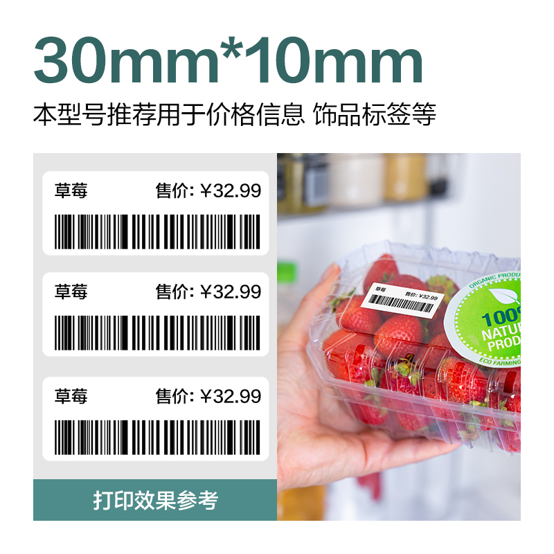 得力ZG181薄荷海標(biāo)簽紙30*10mm-2000枚(白)(1卷/筒)