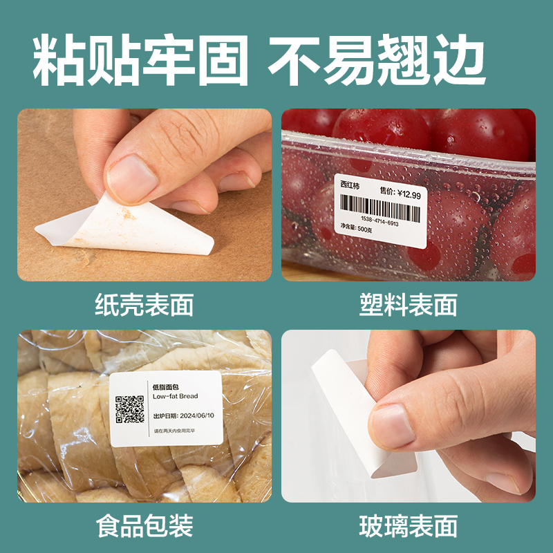 得力ZG181薄荷海標(biāo)簽紙30*10mm-2000枚(白)(1卷/筒)