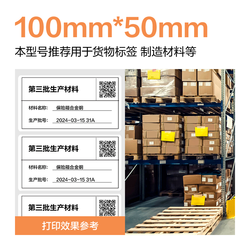 得力ZG674巴厘海三防熱敏標(biāo)簽紙80*80mm-600枚(白)(1卷/筒)