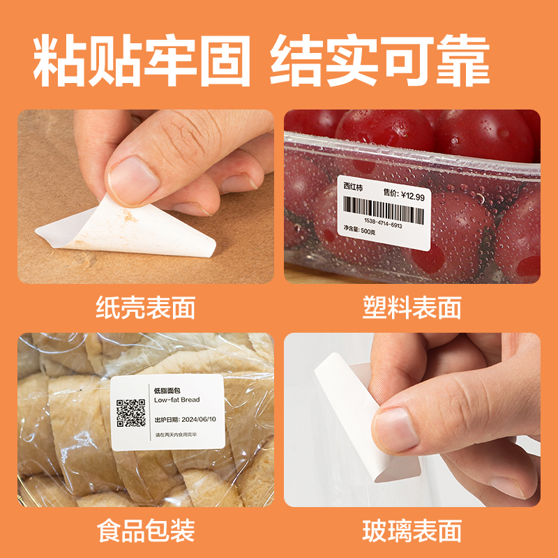 得力ZG674巴厘海三防熱敏標(biāo)簽紙80*80mm-600枚(白)(1卷/筒)