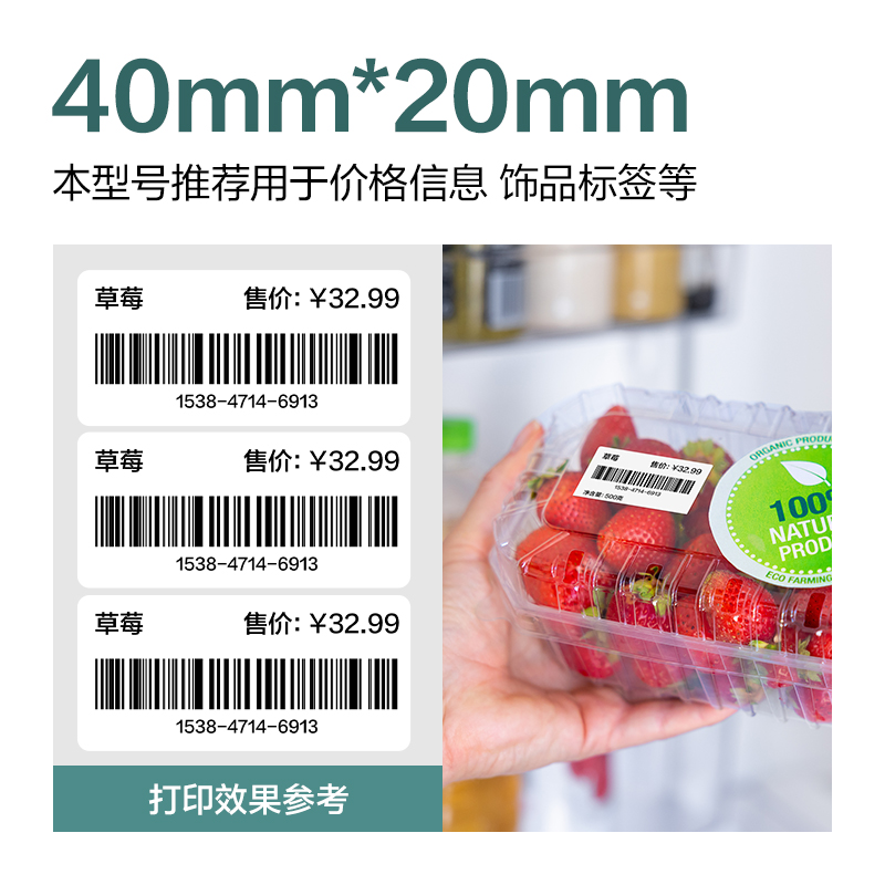 得力ZG183薄荷海標簽紙40*20mm-1100枚(白)(1卷/筒)