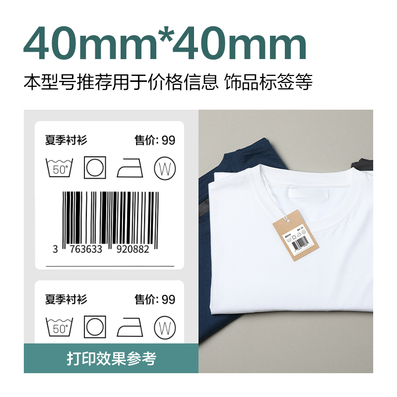 得力ZG184薄荷海標簽紙40*40mm-600枚(白)(4卷/筒)