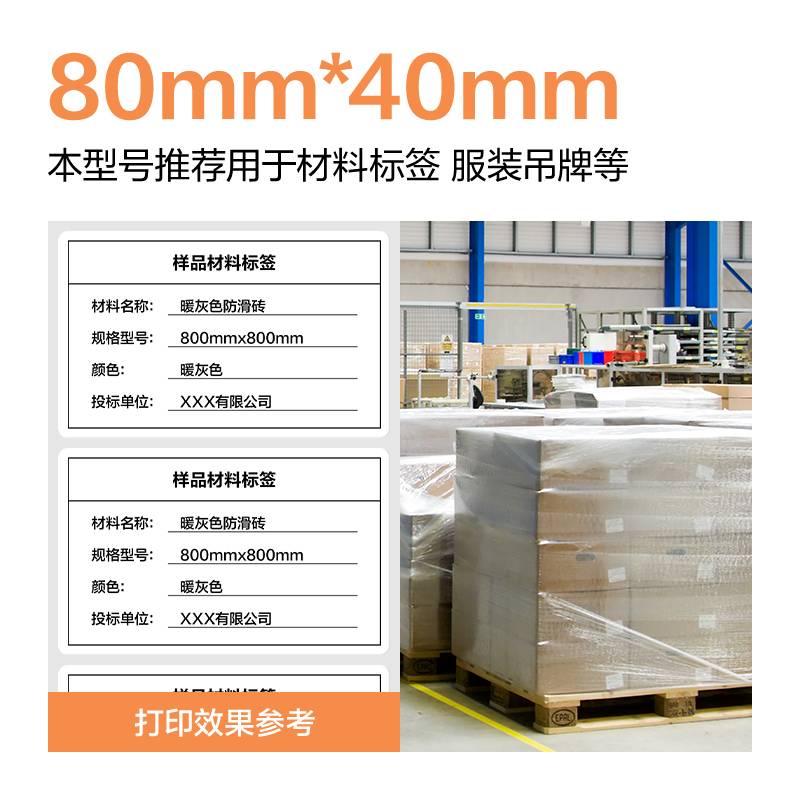 得力ZG670巴厘海三防熱敏標(biāo)簽紙70*50mm-750枚(白)(2卷/筒)