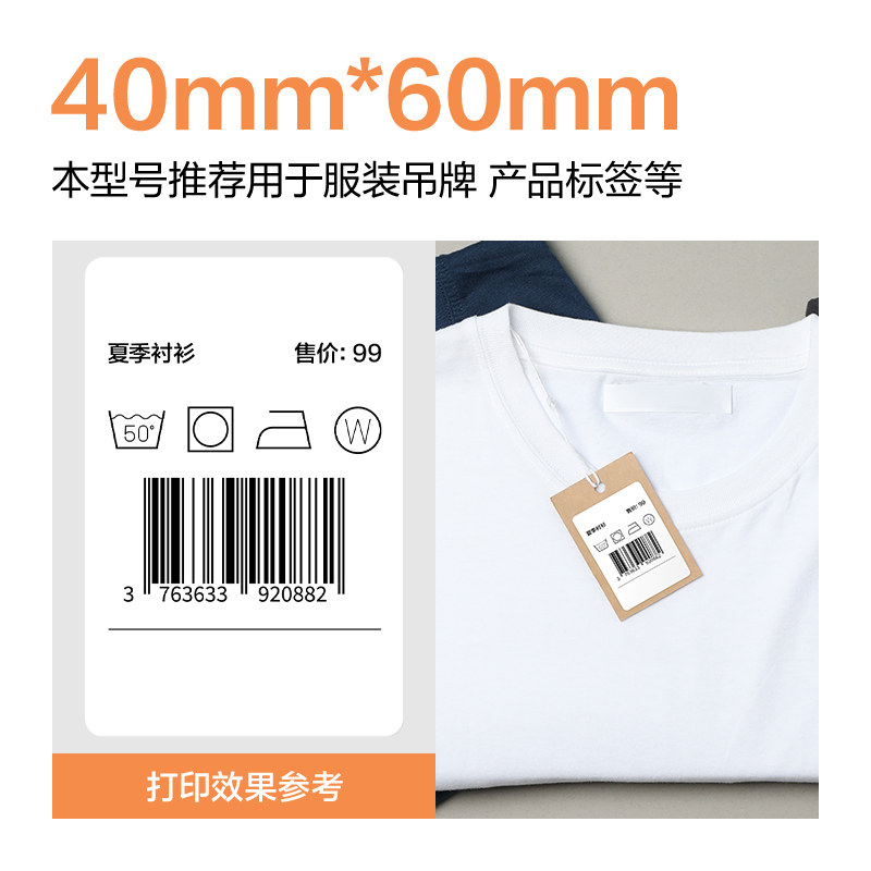得力ZG662巴厘海三防熱敏標簽紙40*60mm-640枚(白)(2卷/筒)