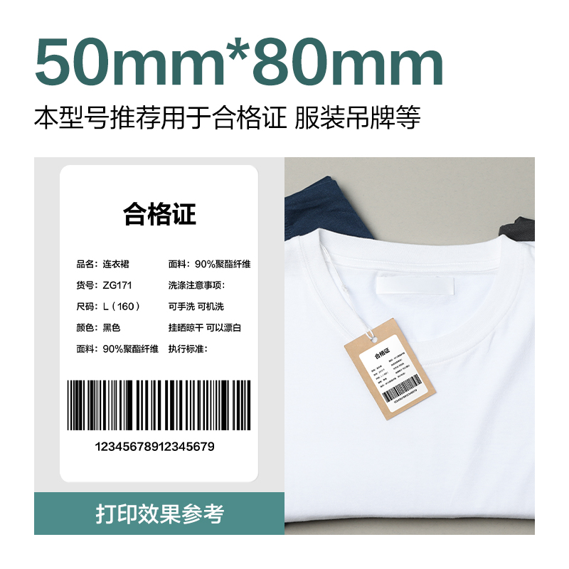 得力ZG189薄荷海標(biāo)簽紙50*80mm-400枚(白)(2卷/筒)