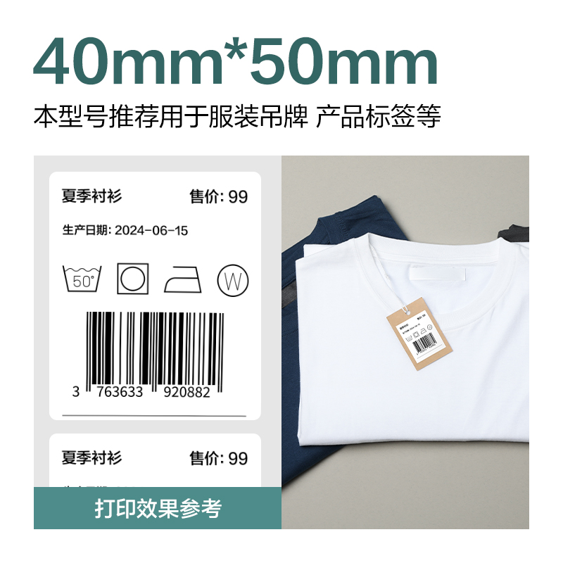 得力ZG185薄荷海標(biāo)簽紙40*50mm-500枚(白)(3卷/筒)