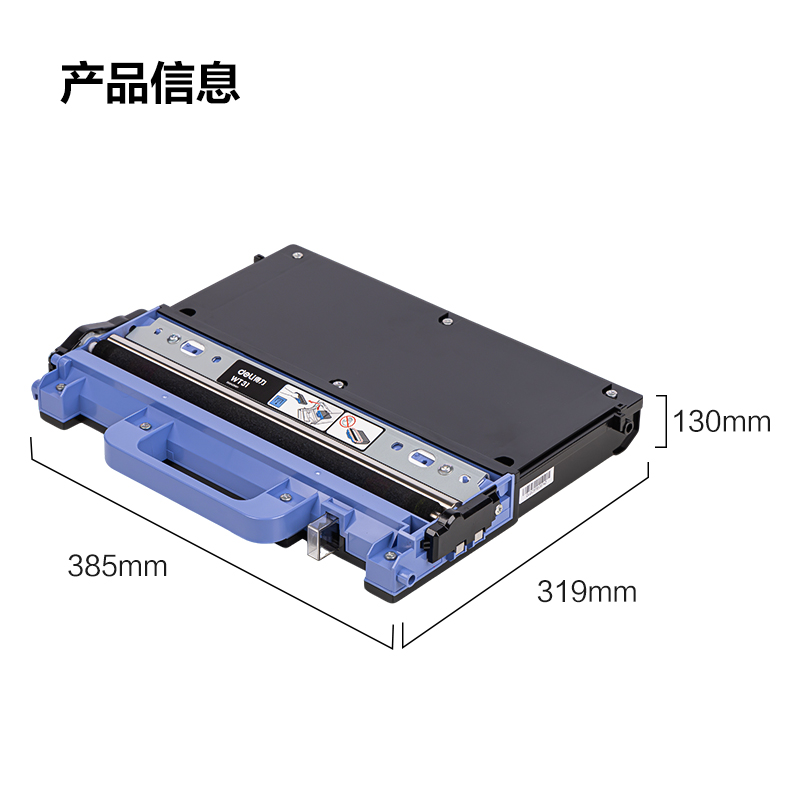 得力WT31彩色激光打印機(jī)廢粉倉(黑色)(個(gè))