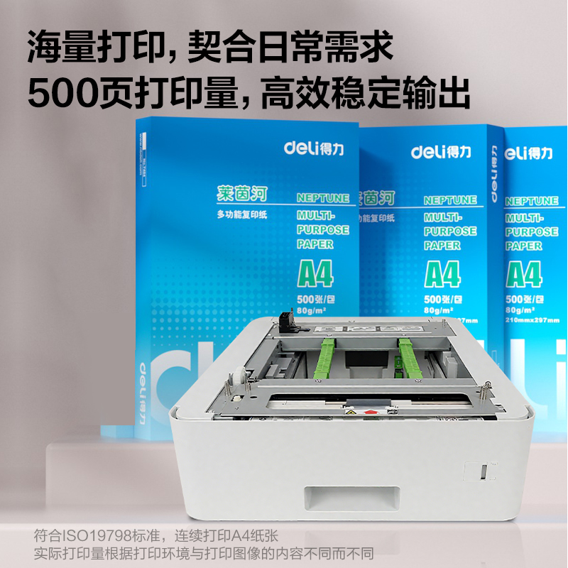 得力LT31XL第二紙盒(白色)(個)
