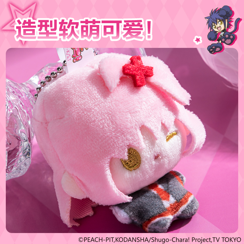 得力TX673守護(hù)甜心毛絨公仔掛件(混)(套)