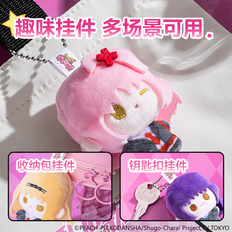 得力TX673守護(hù)甜心毛絨公仔掛件(混)(套)