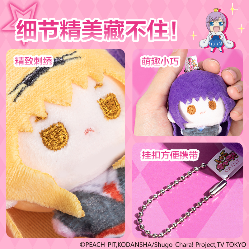 得力TX673守護(hù)甜心毛絨公仔掛件(混)(套)