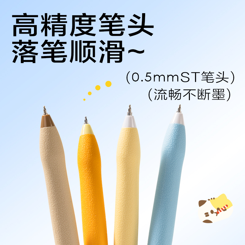 得力SA344三顧喵廬秒干按動學(xué)生中性筆0.5mmST頭(黑)(4支/盒)