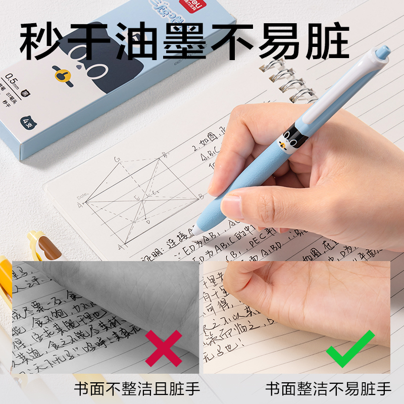 得力SA344三顧喵廬秒干按動學(xué)生中性筆0.5mmST頭(黑)(4支/盒)