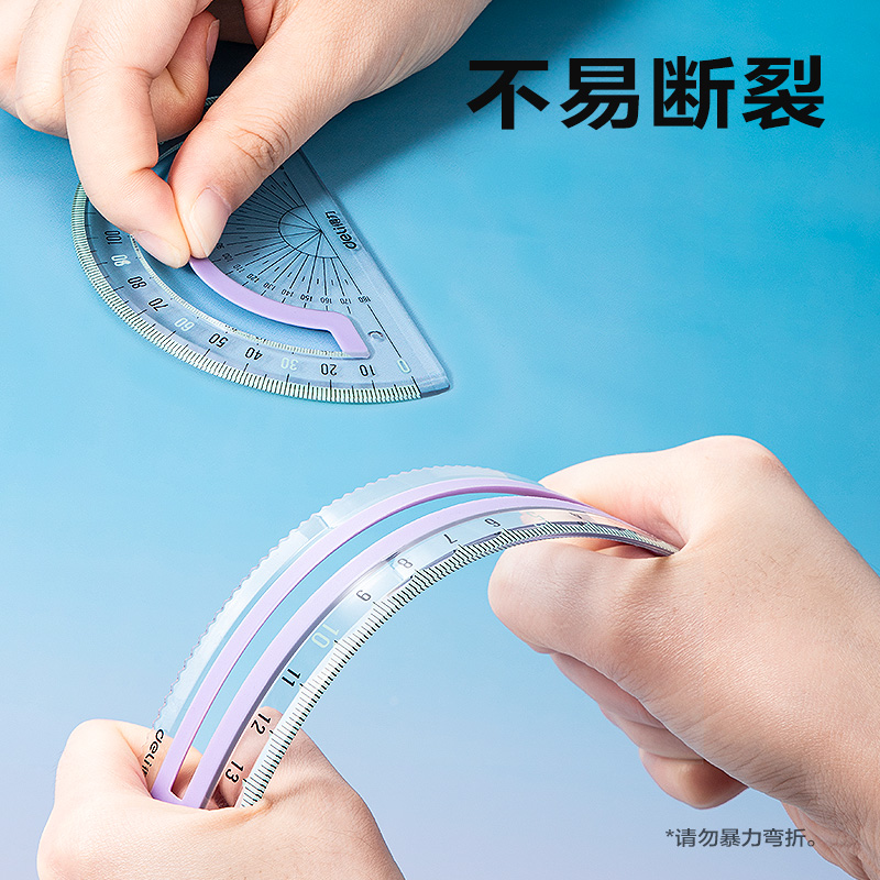 得力V620包膠套尺20cm(深藍(lán)-綠)(套)