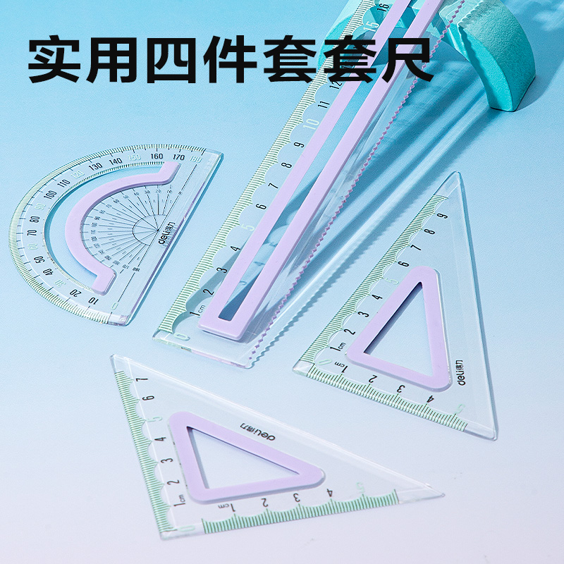 得力V620包膠套尺20cm(深藍(lán)-綠)(套)
