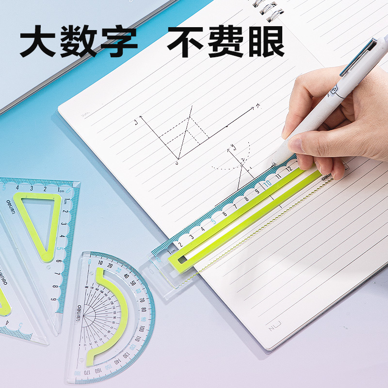 得力V615包膠套尺15cm(深藍(lán)-綠)(套)