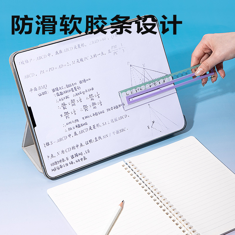 得力V720包膠直尺20cm(淺綠-紫)(把)