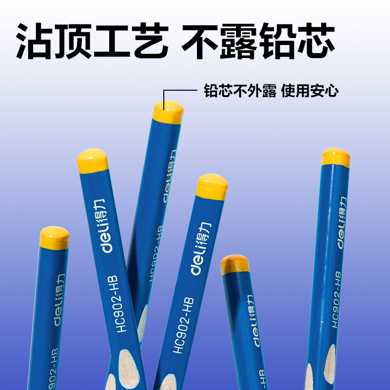 得力HC823-HB優(yōu)+洞洞書(shū)寫(xiě)鉛筆HB(混)(50支/筒)