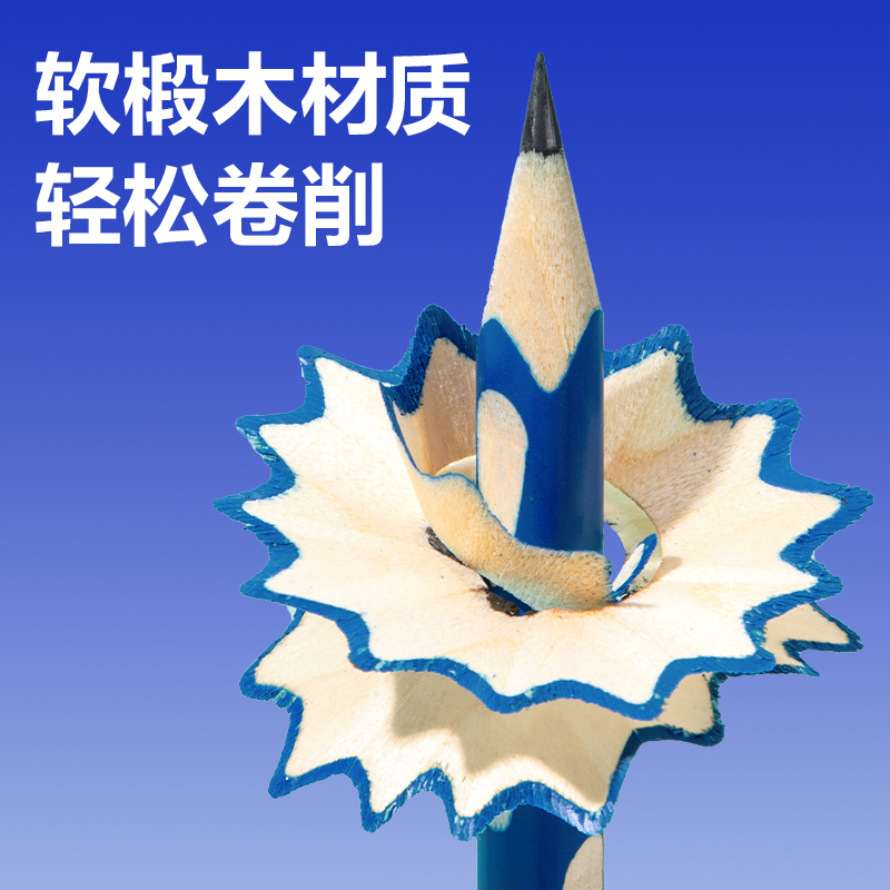 得力HC822-HB優(yōu)+洞洞書寫鉛筆HB(混)(30支/筒)