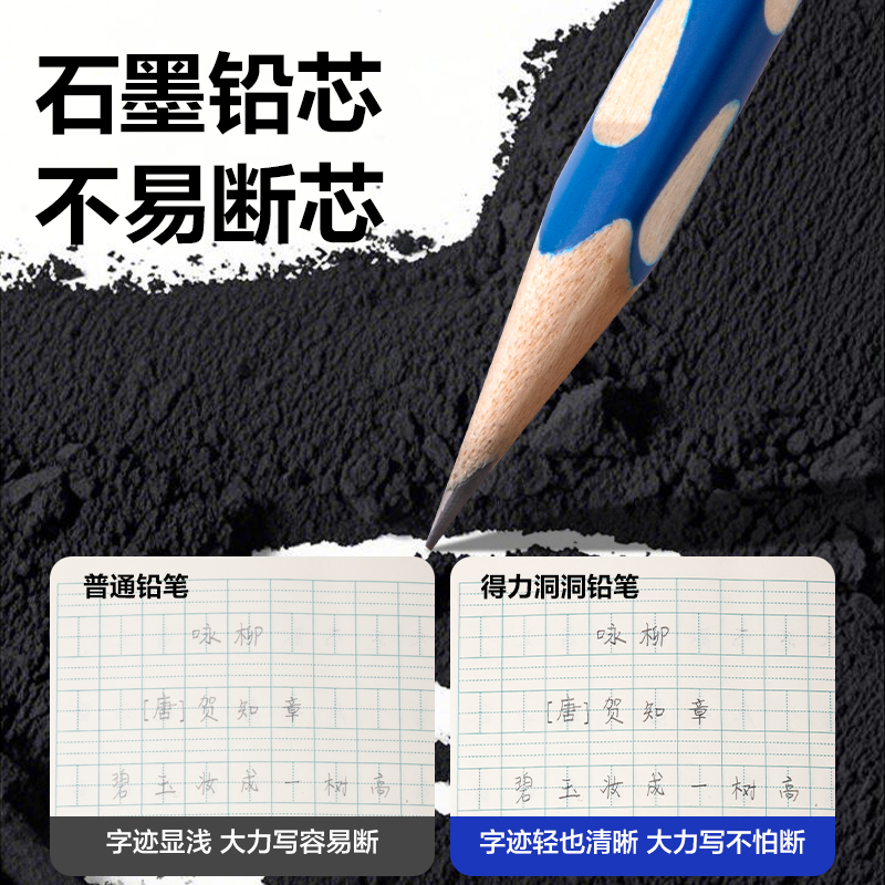 得力HC823-2B優(yōu)+洞洞書寫鉛筆2B(混)(50支/筒)
