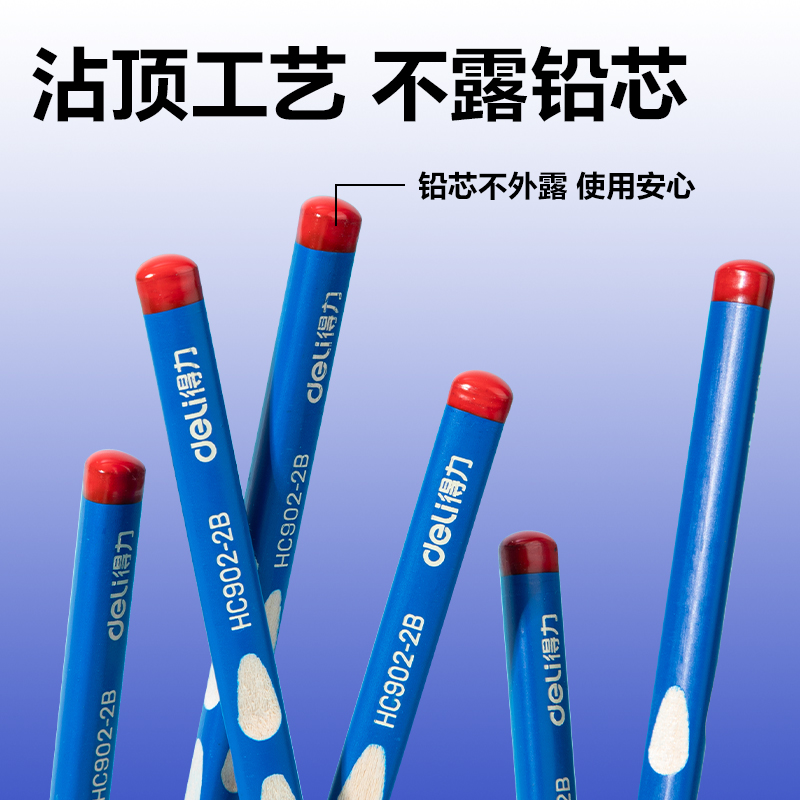 得力HC823-2B優(yōu)+洞洞書寫鉛筆2B(混)(50支/筒)