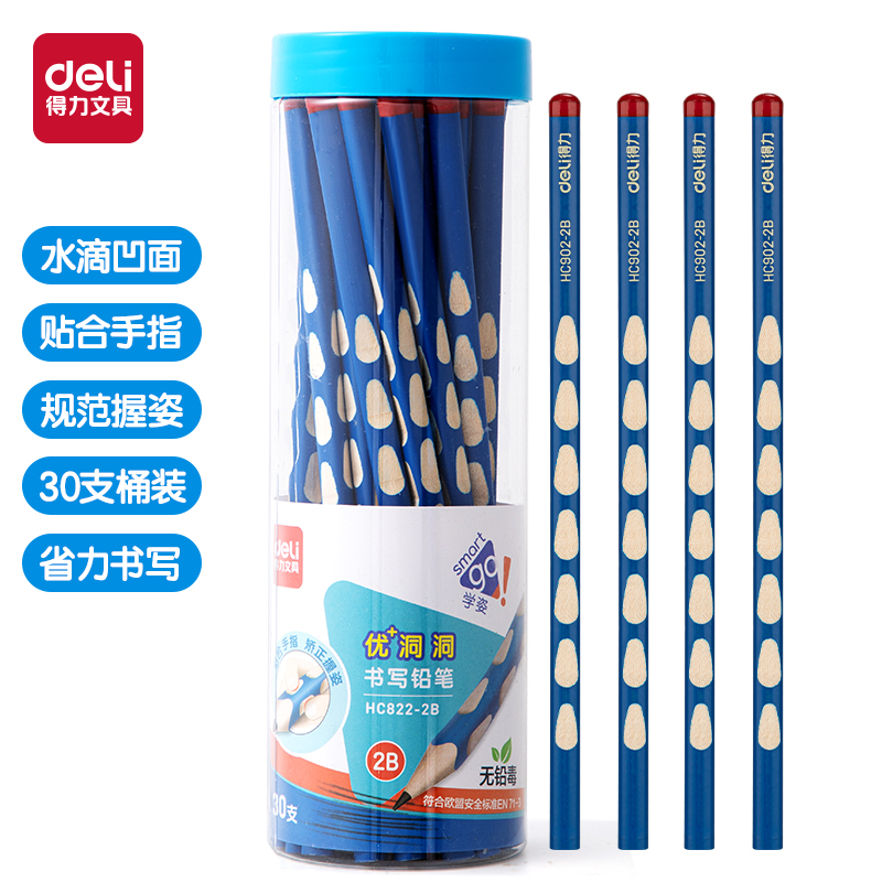 得力HC822-2B優(yōu)+洞洞書寫鉛筆2B(混)(30支/筒)