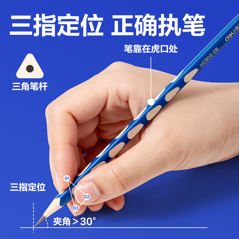 得力HC822-2B優(yōu)+洞洞書寫鉛筆2B(混)(30支/筒)