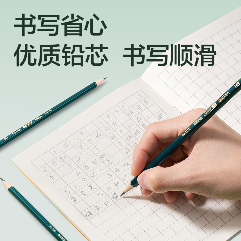 得力HC826-HB綠色六角桿書寫鉛筆HB(混)(10支/盒)