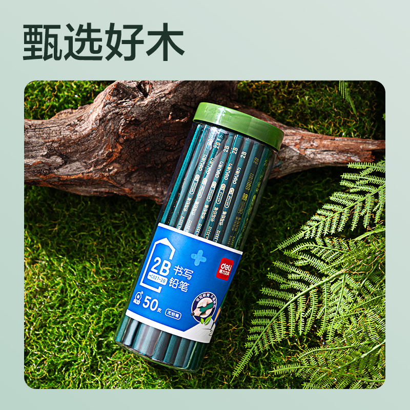 得力HC827-2B綠色六角桿書(shū)寫(xiě)鉛筆2B(混)(50支/筒)
