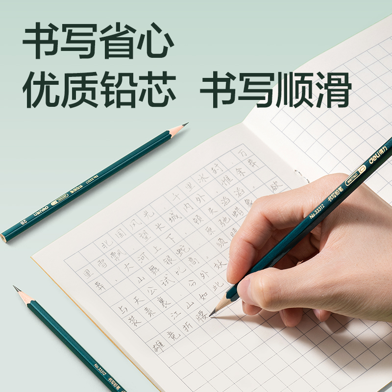 得力HC826-2B綠色六角桿書寫鉛筆2B(混)(10支/盒)