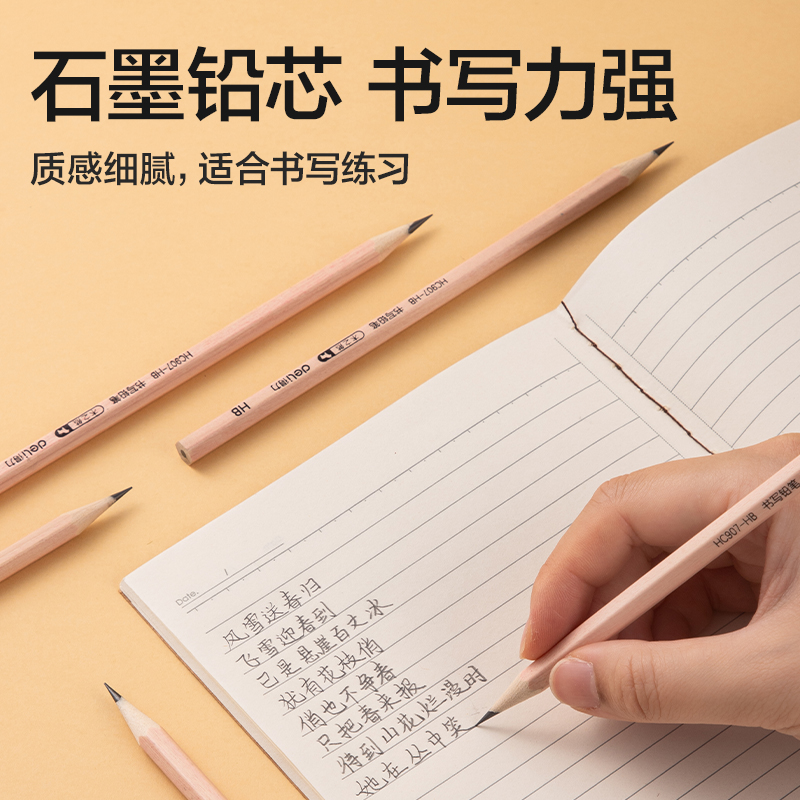 得力HC824-HB原木六角桿書寫鉛筆HB(混)(30支/筒)