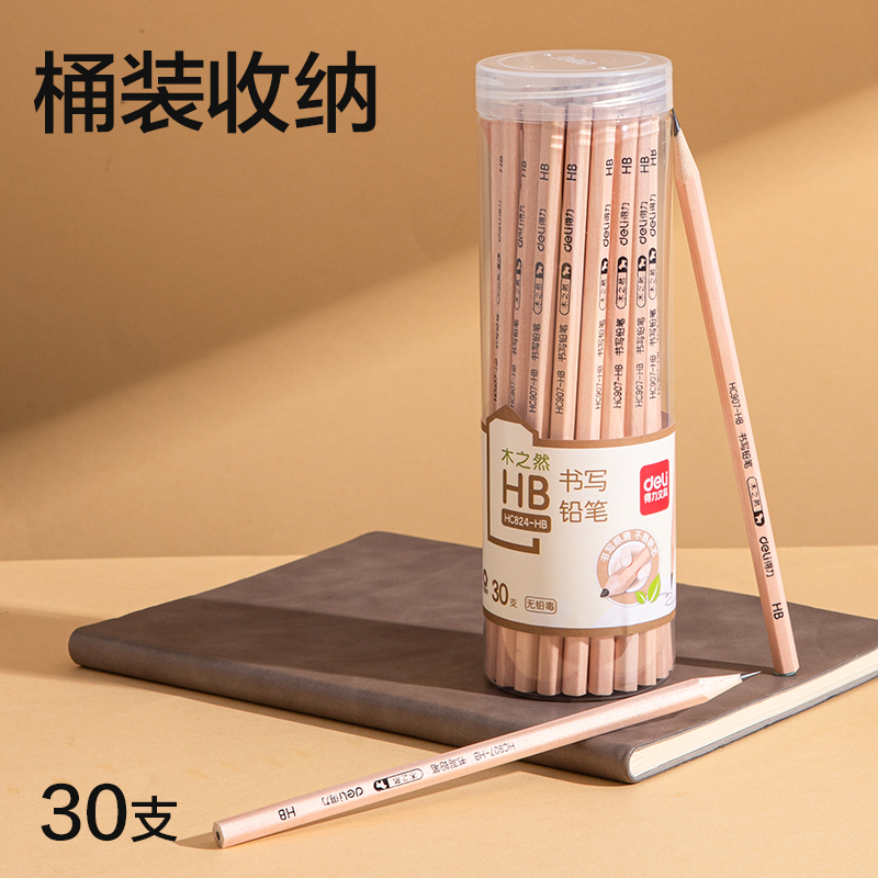 得力HC824-HB原木六角桿書寫鉛筆HB(混)(30支/筒)