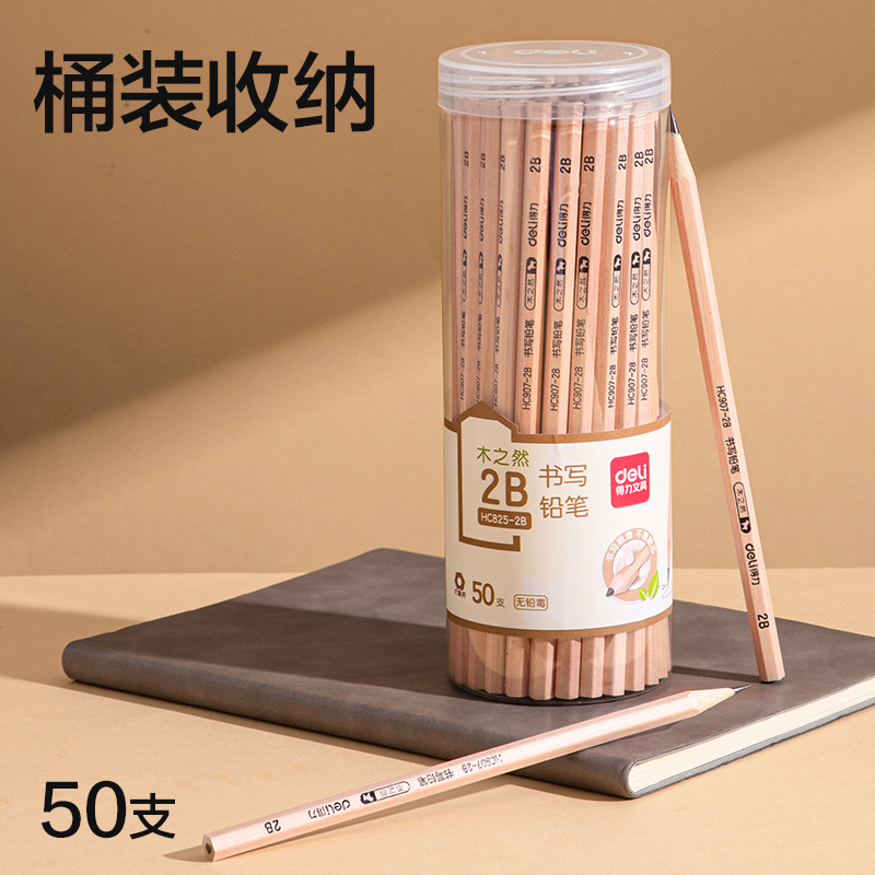 得力HC825-2B原木六角桿書寫鉛筆2B(混)(50支/筒)