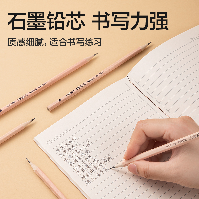 得力HC824-2B原木六角桿書寫鉛筆2B(混)(30支/筒)