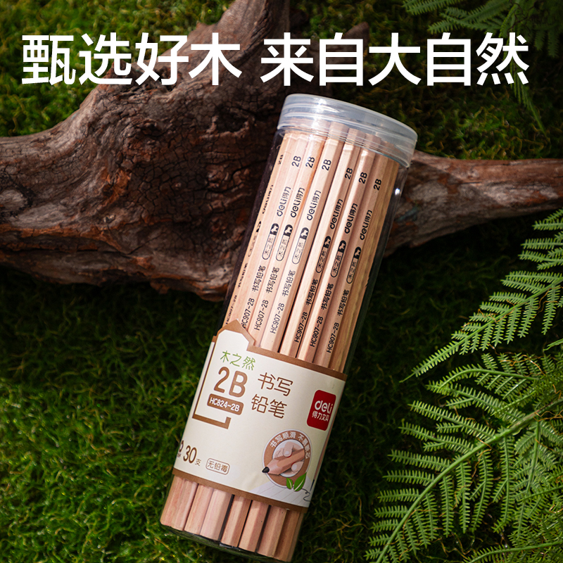 得力HC824-2B原木六角桿書寫鉛筆2B(混)(30支/筒)
