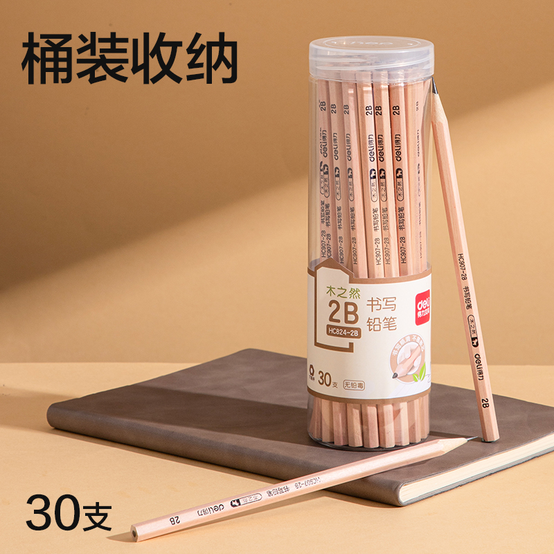 得力HC824-2B原木六角桿書寫鉛筆2B(混)(30支/筒)